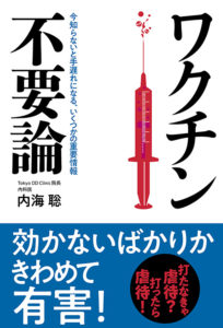 刊行物 | 三五館シンシャ